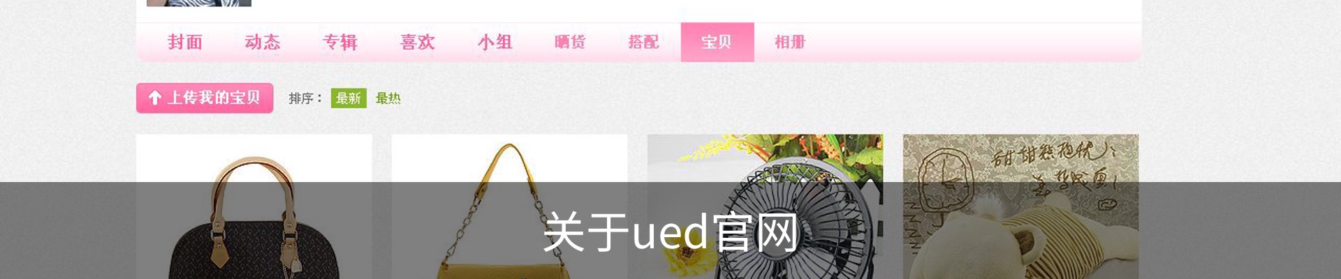 关于ued官网
