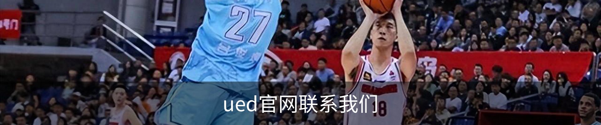 ued官网联系我们